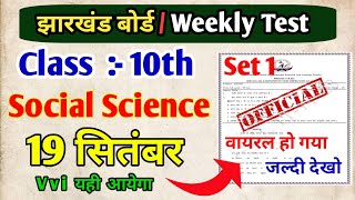 Class 10 Weekly Test Social Science Important Questions  Social Science Weekly Test 19 September [upl. by Isola]