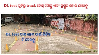 DL test track  Cuttack RTO  Two wheeler dl test  watch video before test  DL test  driving test [upl. by Neil]