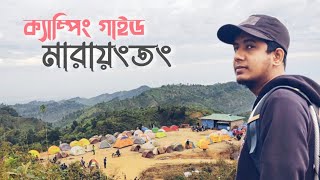 মারায়ংতং ক্যাম্পিং  Dhaka To Marayong Tong Camping Guide  Alikodom Bandarban [upl. by Delanie]