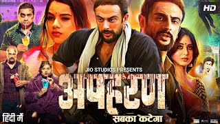 Apharan Web Series  Arunoday Singh  Mahie Gill  Nidhi Singh  Varun Badola  Neha  Review amp Fact [upl. by Jarred]