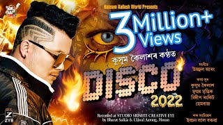 Sorkari Baideo Asoni  Disco 2022  Kussum Kailash  New Assamese Song 2022 [upl. by Yrret959]