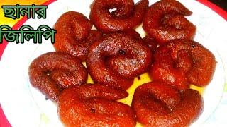 chanar jilipi  without chana  chanar jilipi in bengali  dessert recipe Misti recipe  sweets [upl. by Hagen]