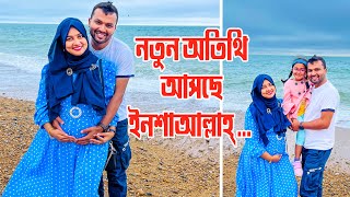 I’m Pregnant আলহামদুলিল্লাহ আল্লাহর রহমত আসছে…😍 Zannat Bristi Vlog 828 [upl. by Ennovahc]