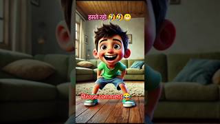 Sonu ka bahana🤣shortsShort ytshortsyoutubeshortscomedy funnykhattiimlijokesfun comedygold [upl. by Meilen]