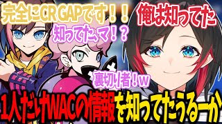 【OW2】WAC加入の情報を1人だけ事前に知っていたうるーかとベンチいりを目指す3人【うるか切り抜きうるかkinakoフランシスコ】 [upl. by Naie796]