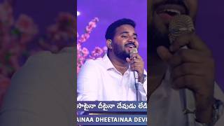 Thanavanti goppa devudu evarunnaru illalo [upl. by Lothair]