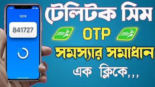 Teletalk OTP Problem 2023 My Teletalk App Registration Problem 2023 [upl. by Tterej216]