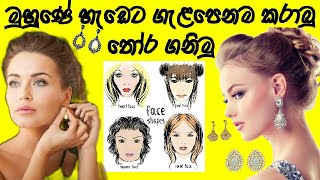 Earrings design කරාබු ඩිසයින් [upl. by Aikenahs]