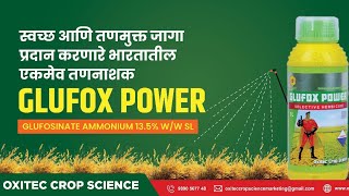 OXITEC CROP SCIENCE चे सर्वात प्रभावशाली तणनाशक GLUFOX POWER डेमोसह सर्व माहिती उपलब्ध [upl. by Rexana]