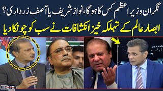 Who Will Be The Next Caretaker Prime Minister  Absar Alam Shocking Revelations  SAMAA TV [upl. by Animor]