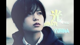 【OPV】Hirate Yurina  光 [upl. by Lesli]