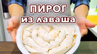 Делаю самый простой пирог в мире [upl. by Enal]