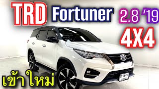 Fortuner 28TRD Sigma4 2019 เข้าใหม่ยังสวยขนาดนี้ toyotafortuner fortuner fortunerlover [upl. by Claus]