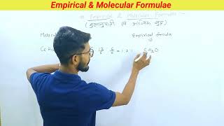 Empirical formula amp Molecular formula Claas 11 chemistry [upl. by Kaenel]