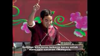 Ashman Najib stole the show  CNY Open House Penang 2013 [upl. by Leidgam146]