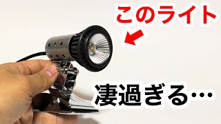 新発売の紫外線が出るLEDライトが凄過ぎたので徹底レビューします [upl. by Hsihsa758]