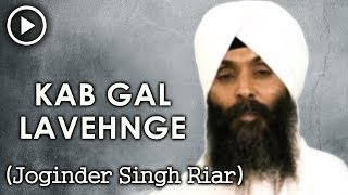 Kab Gal Lavehnge  Bhai Joginder Singh Ji Riar  Gurbani  Shabad Gurbani  Kirtan  Video [upl. by Meggi]