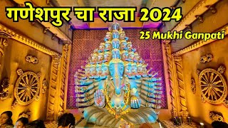 गणेशपुर चा राजा  25 Mukhi Ganpati 2024  Ganeshpur Cha Raja  Bhandara Cha Raja Ganesh Utsav 2024 [upl. by Campbell]