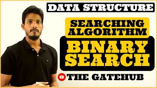 Binary Search Algorithm with Code amp Complexity Iterative Method  GATECSE  Data Structure [upl. by Idur]