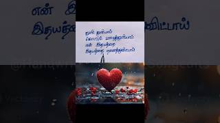 Requested  Thuli Thuliyai song lyrics WhatsApp status video  Part1  lovesong love rain [upl. by Adneram189]