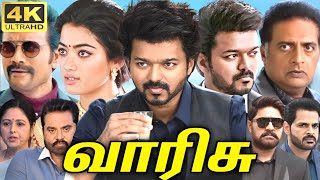 Varisu Full Movie In Tamil 2024  Thalapathy Vijay Rashmika VTV Ganesh  360p Facts amp Review [upl. by Palermo]