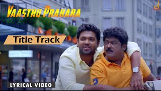 Vaasthu Prakara  Title Track Lyric Video  Rakshit Shetty  Jaggesh  Yogaraj Bhat  V Harikrishna [upl. by Isolt539]