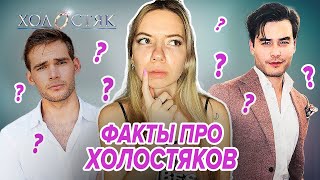 ⚡️Новый холостяк  кто он Обзор героев 9 сезона Александр Гранков и Димаш Адилет  кто они [upl. by Solakcin295]