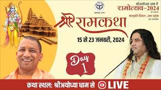 live  Shri Ram Katha  Day  1  15 To 23 Jan 2024  Ram Mandir Ayodhya Dham  DnThakurJi [upl. by Soutor222]