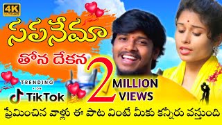 SAPANEMA THONA DEKANA FULL SONG  BANJARA SONGS  ST SONGS  LOVE SONGS  NITHIN AUDIOS AND VIDEOS [upl. by Odnamra]