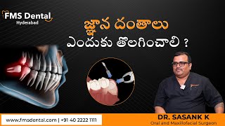 Why should you remove wisdom teeth  Dr Sasank K  FMS Dental [upl. by Lucius]