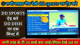 how to add DD Sports channel on DD free Dish  DD Sports channel DD free Dish par add kaise karen [upl. by Newberry]