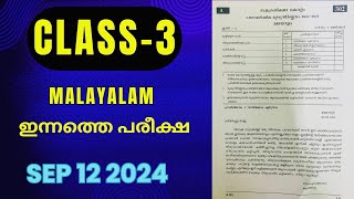 CLASS 3 MALAYALAM QUESTION PAPER ONAM EXAM SEPTEMBER 2024 [upl. by Kucik66]