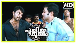 Puthiya Mukham Movie Scenes  Bala beats up Prithviraj  Priyamani  Sudheesh [upl. by Ijneb767]