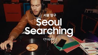 Seoul Searching  Chapter 2  “Koreansk pastatyp” advertisement for Samsung [upl. by Ayhdnas]