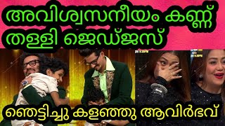 അമ്പരപ്പിച്ച അത്ഭുത ബാലകൻ  Avirbhav  Superstar singer season 3  Avirbhav latest performance [upl. by Wilda]