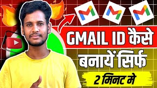 Gmail id kaise banaye 2024how to create gmail accountemail kaise banaye 2024unlimited gmail id [upl. by Mikah]