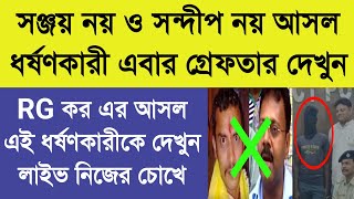 RG KORRODAY medical college kolkata rap doctor rg kar medical college kolkata rap doctor full story [upl. by Adelice884]