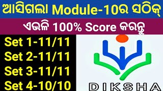 Diksha Module 10 Answers  Module 10 Quiz Answers  Module 10 Answer [upl. by Cai252]