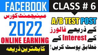 Facebook AB Post Testing 2022  Meta Business Suite  Facebook Page Management Course  Class 6 [upl. by Ahsinawt372]