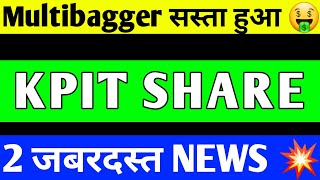 KPIT TECHNOLOGY SHARE UPDATE  KPIT SHARE TARGET  KPIT SHARE LATEST NEWS  KPIT SHARE ANALYSIS [upl. by Karia]