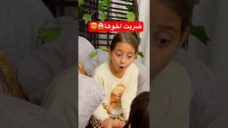 صرخت ع اخوها وصرعو البيت😱😭 فهدالشلهومي اكسبلور shortvideo shorts shorts [upl. by Eidnac]