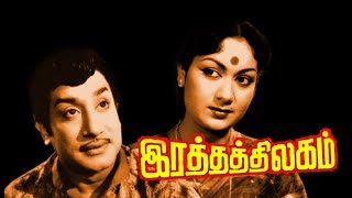 Ratha Thilagam  Sivaji GanesanSavitriNagesh  Tamil Evergreen Hit Movie [upl. by Aibun]