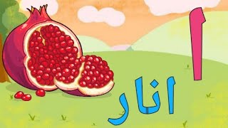 Learn urdu alphabets and words  اُردو حروف اور الفاظ  Easy learning for kids  Kids TV [upl. by Reinaldo]