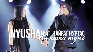 Нюша в Астане  Алматы түні feat Кайрат Нуртас Только Цунами 121215 [upl. by Filia]