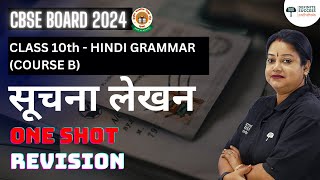 Class 10 Hindi Grammar Course B  Suchna Lekhan  One Shot Revision  CBSE Board 2024  Rupali Mam [upl. by Marquez224]