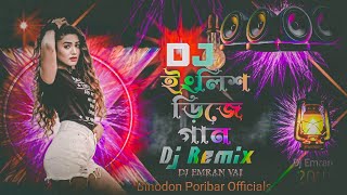 English Dj Remix  ইংলিশ ডিজে গান  2024 New Dj Song  Tik Tok Vairal Dj Gan  Dj Song  Dj Emran [upl. by Korman]