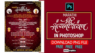 Satynarayan Puja सत्यनारायण महापूजा  Vastu Shanti invitation Photoshop Tutorial  Sutra Graphics [upl. by Erminna]