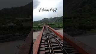 Pyara Attock aur Indus River attockbridge train mountains viral [upl. by Malachy957]