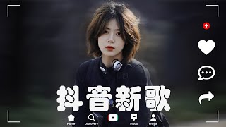 50首超好聽的流行歌曲💖2024年  11月份爆火全網的歌曲【動態歌詞Pinyin Lyrics】王宇宙Leto喬浚丞  若月亮沒  en  妥協  我期待的不是雪  向思思  總會有人 [upl. by Isabeau982]