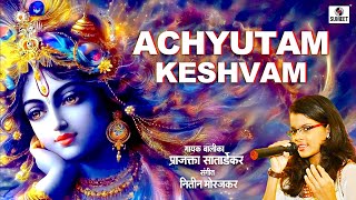 Achyutam Keshavam Krishna Damodaram  Shree Krishna Bhajan  Shri Krishna Bhajan  Female Voice [upl. by Ecallaw]